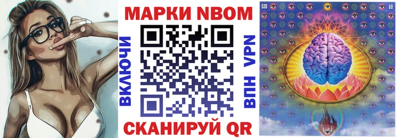 Марки NBOMe 1,8мг  где купить наркоту  Вязьма 
